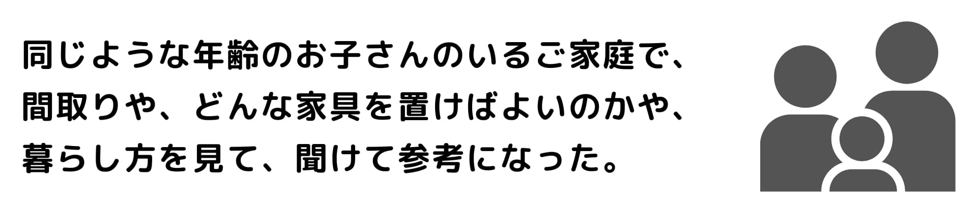 参加者のお声
