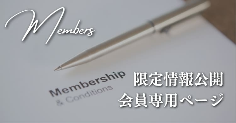 memberhed-s.png