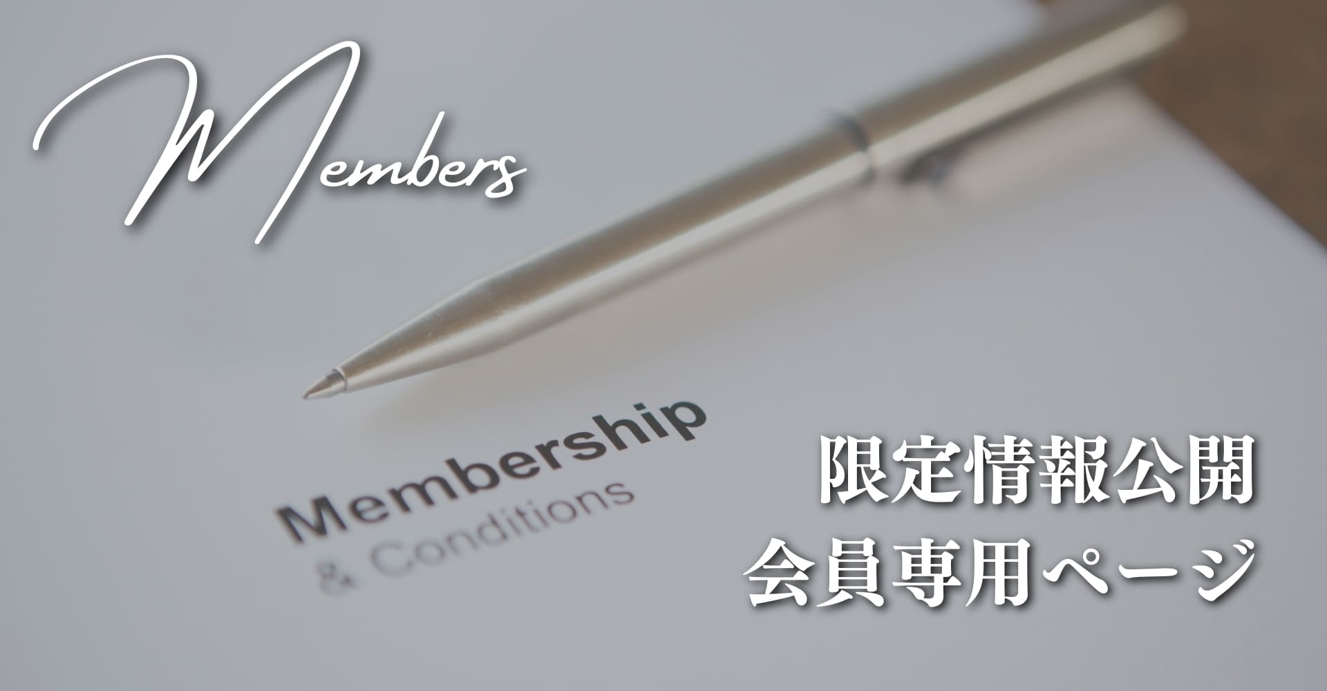 memberhed.png