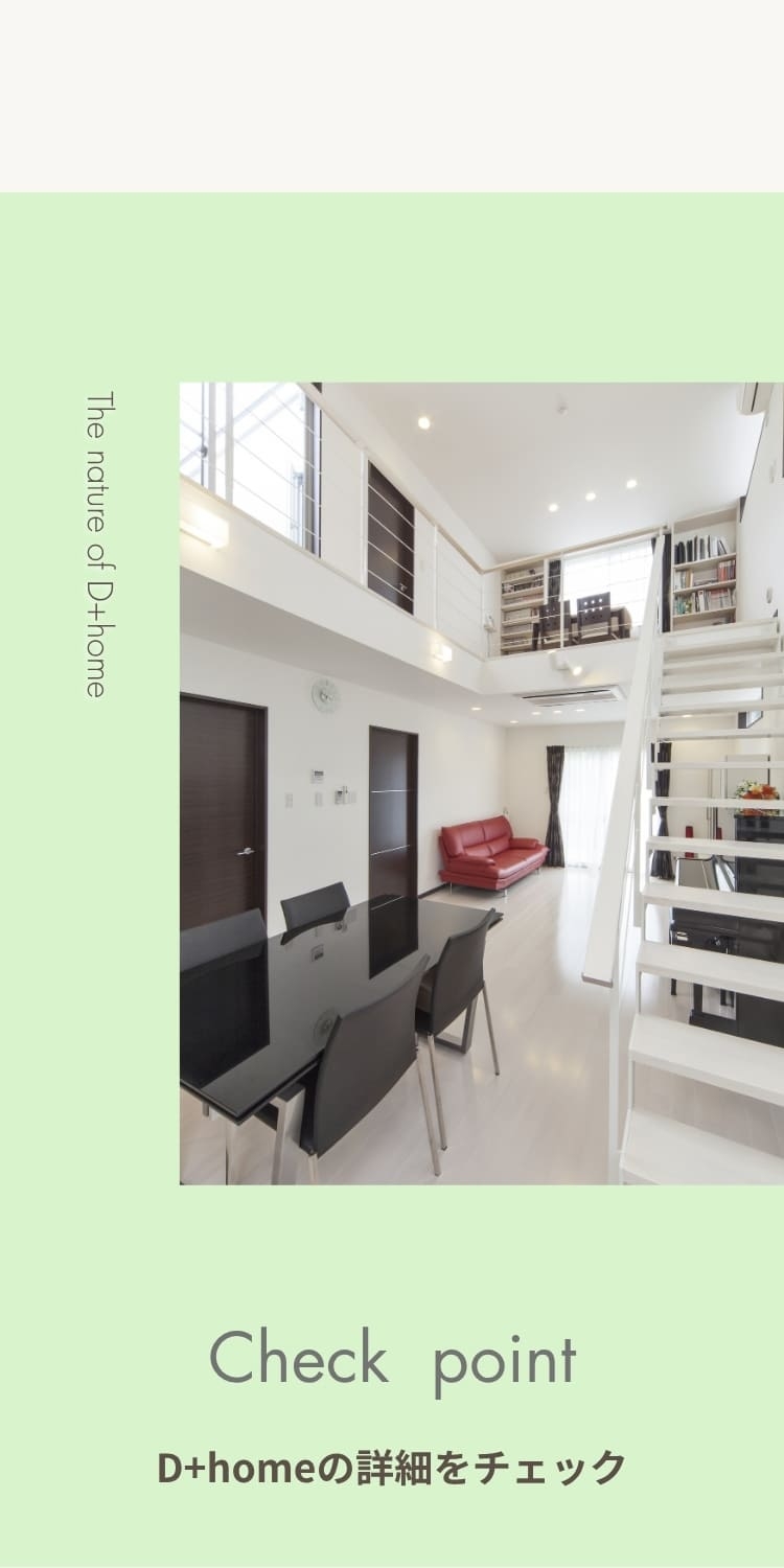 詳細をチェック