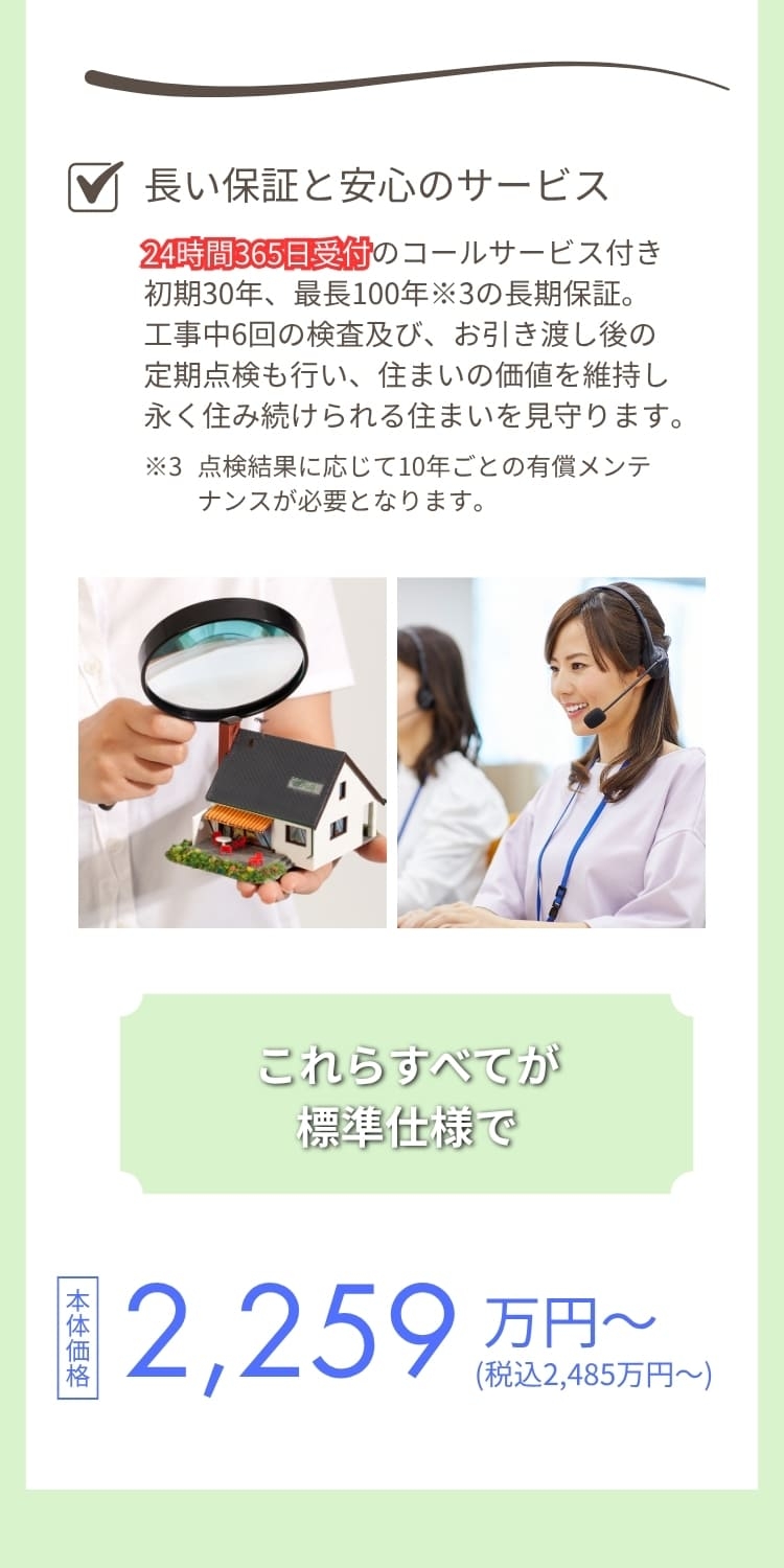 これら全てで2259万円