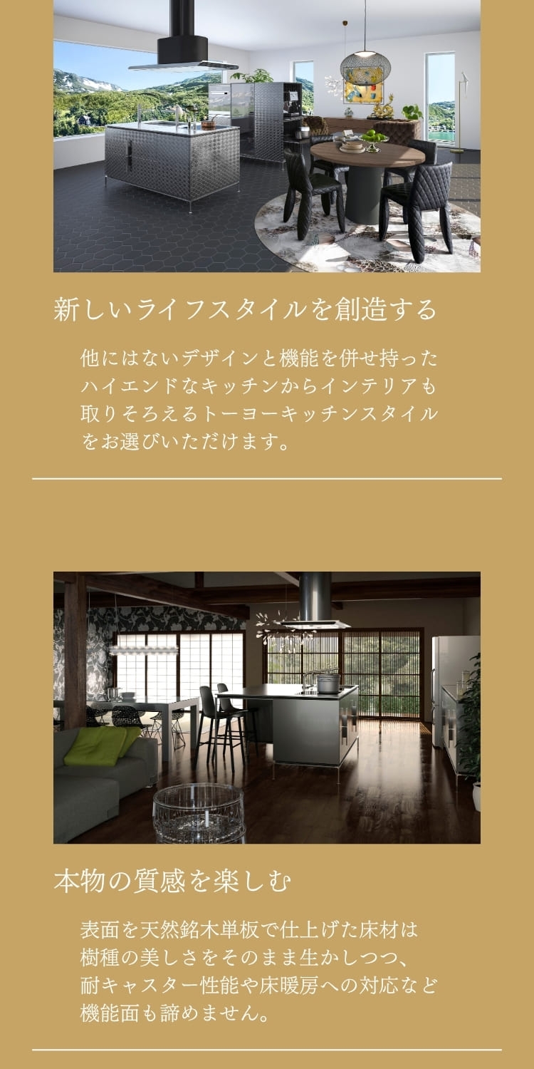 ハイエンドな設備