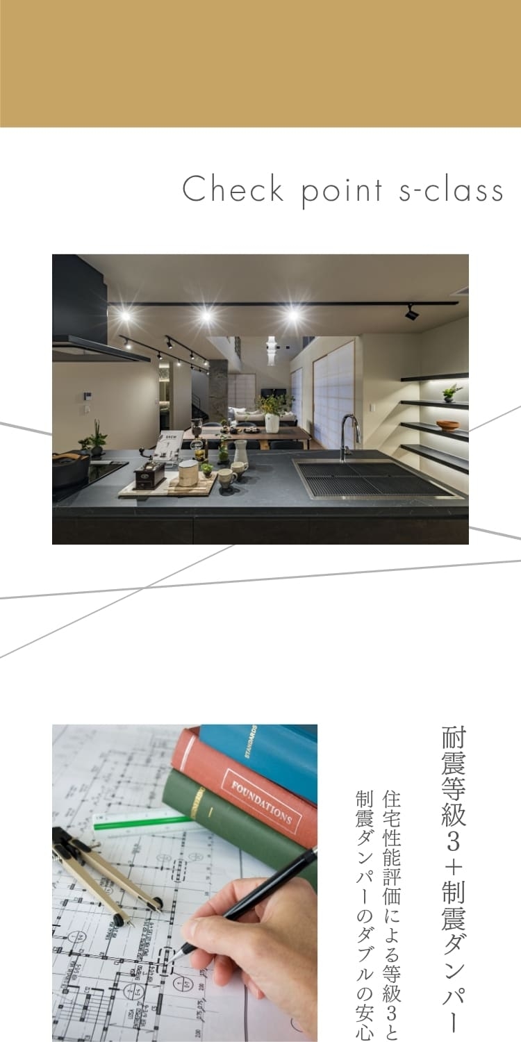 耐震等級3と制震ダンパー