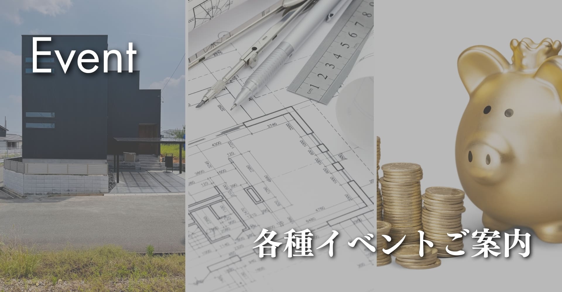 イベント予約トップ