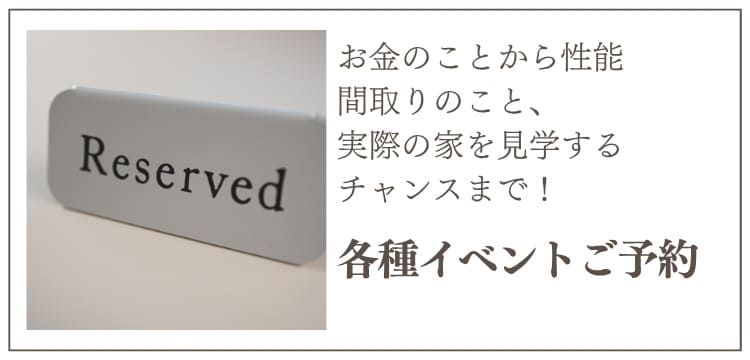 イベント予約