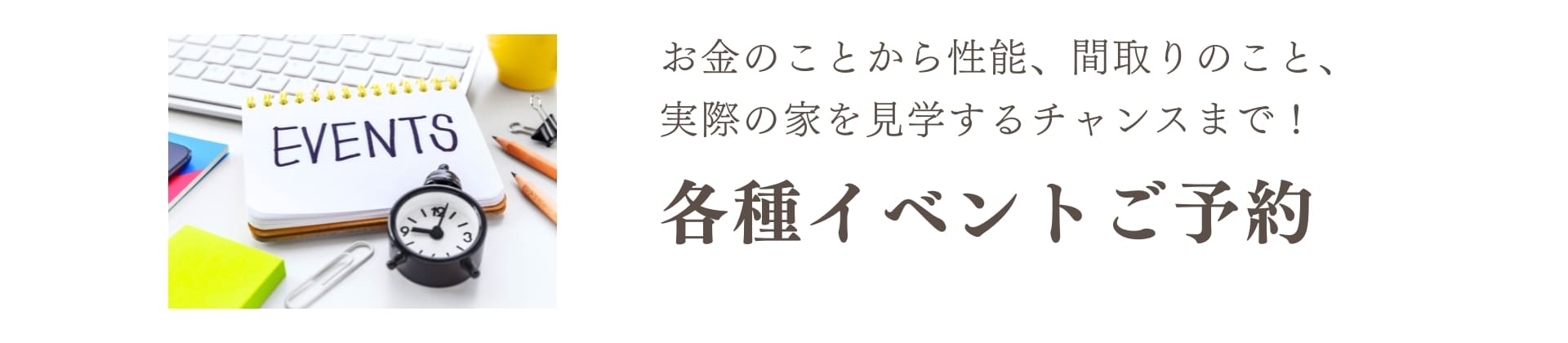 イベント予約
