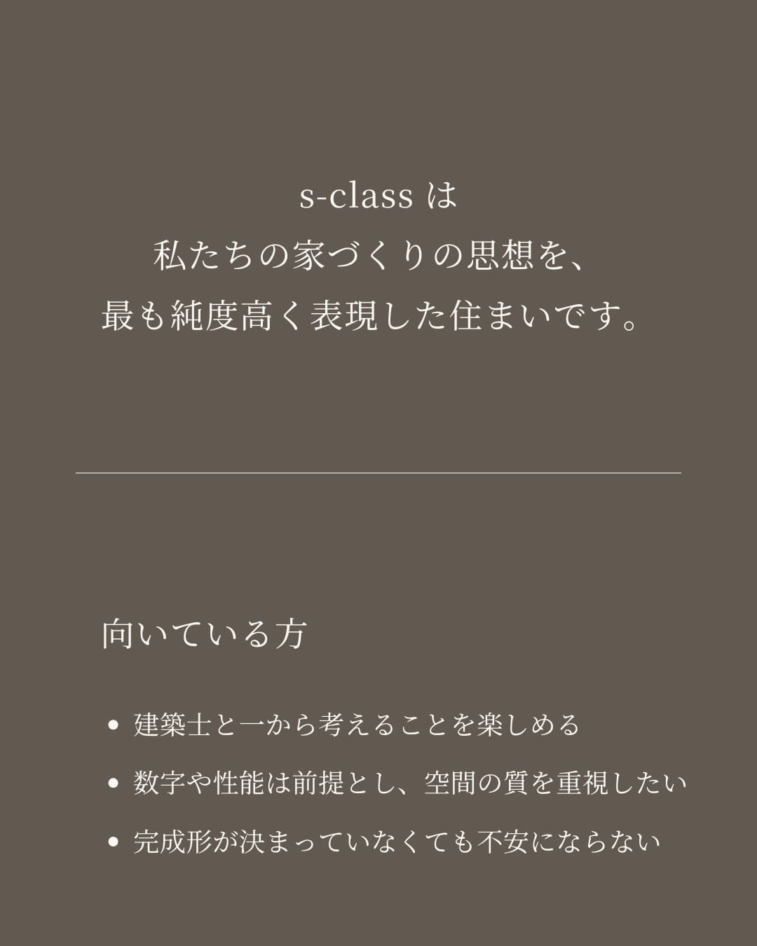sclassとは