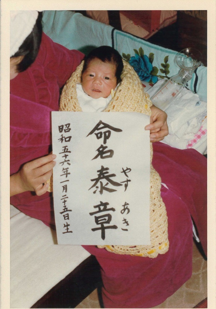 纐纈泰章の命名写真