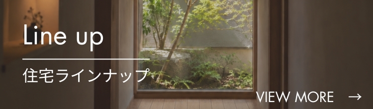 ラインナップ
