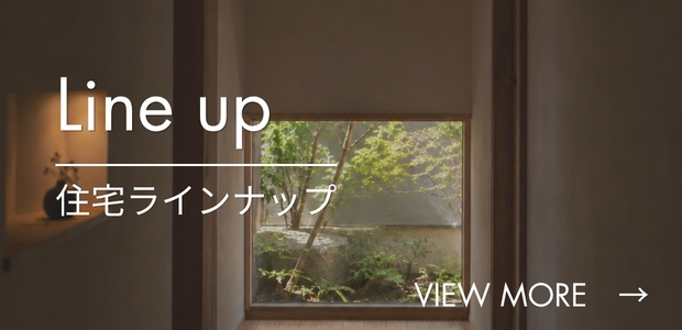 ラインナップ