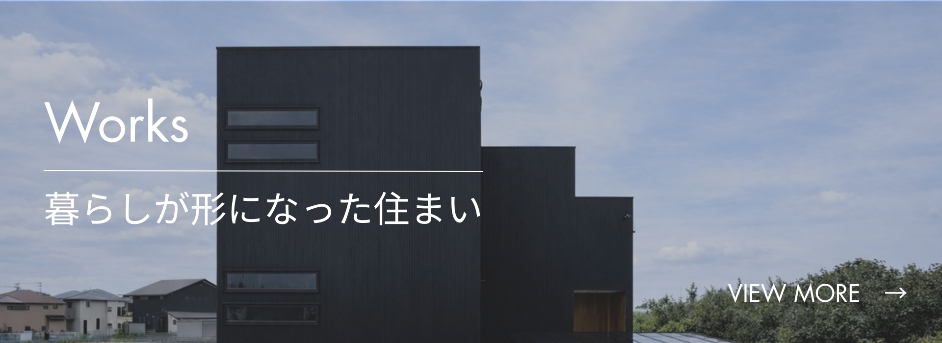 施工実例